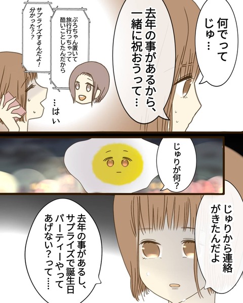 epⅢ87話1