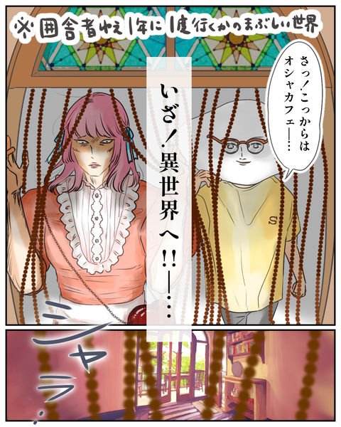 ミラクル★ガール (2)