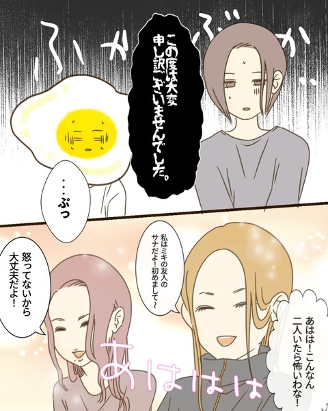 epⅢ33話4-7
