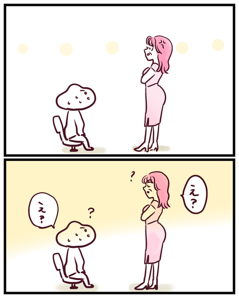 ぷろ子と圧子【覚えのない悪口】1 ⑤