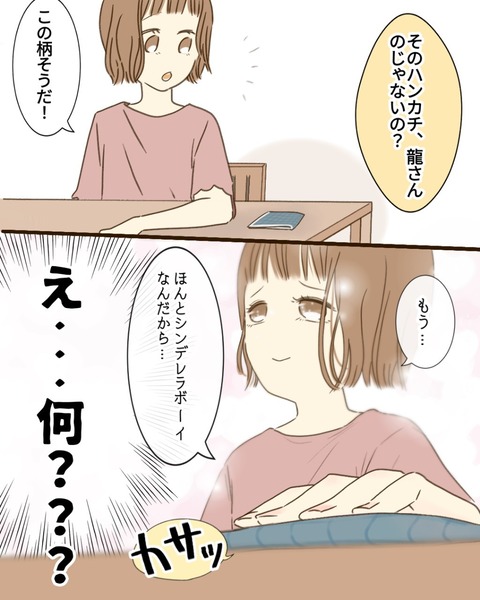epⅢ41話4-7
