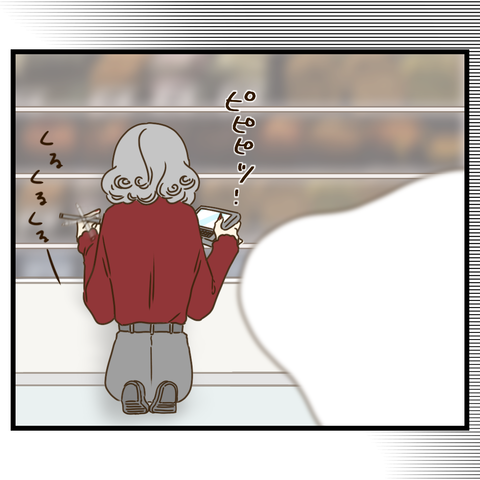 コンビニバイトは店長次第【33】②