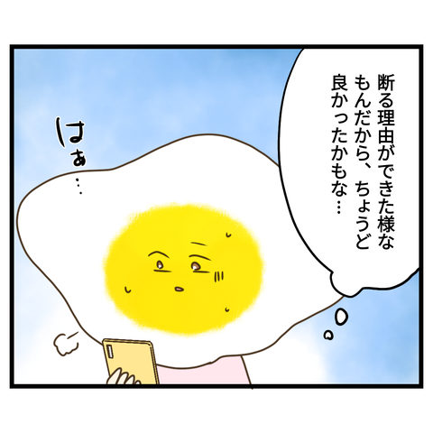 桜舞い散る中に忘れたい記憶を思い出す【21】①