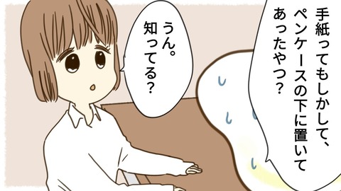 epⅡ23話6-5