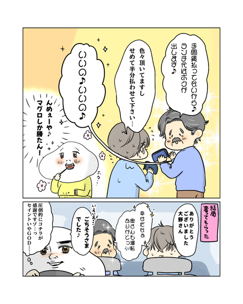 降臨！畑の聖者オジさん！ (インスタ・ブログ投稿用) (14)