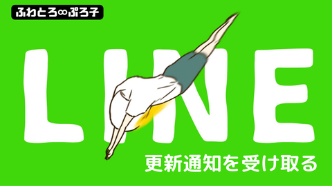 更新通知を受け取る
