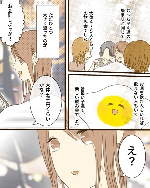 epⅢ57話5-9