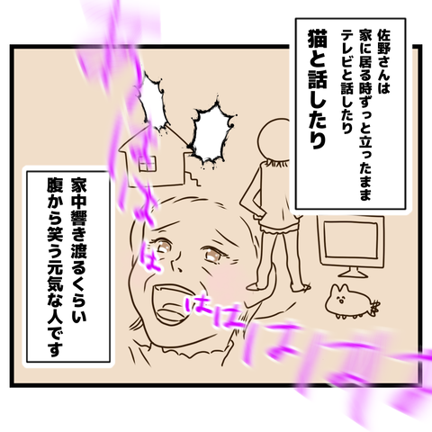 お茶飲み友達は７０歳⑤