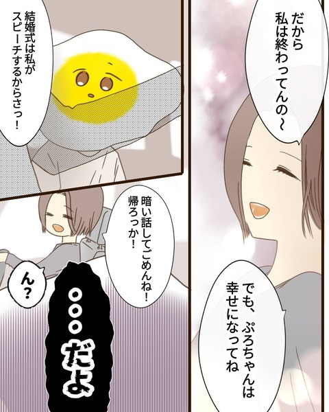 epⅣ2話⑤