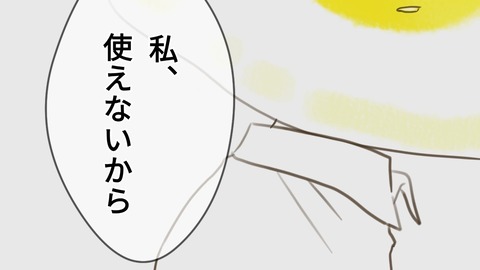 epⅡ17話5-4