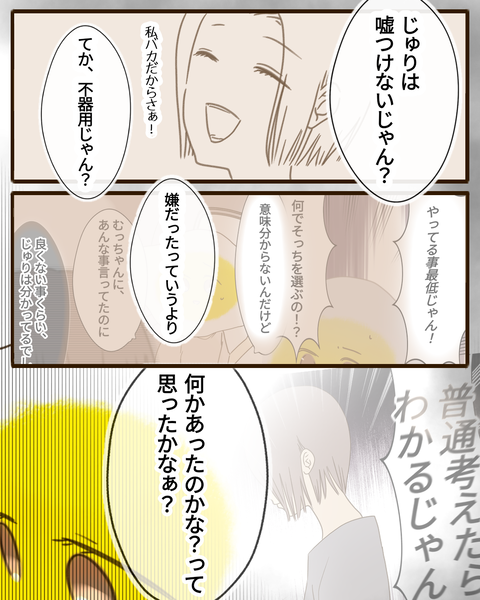 epⅣ30話① (5)