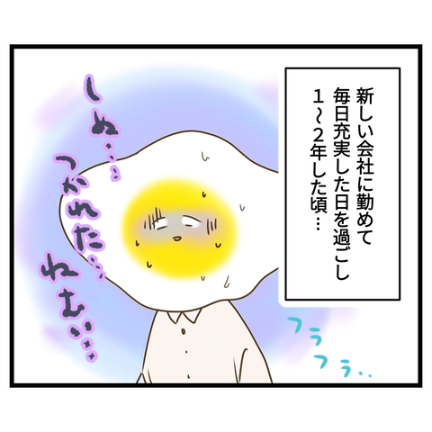 コンビニバイトは店長次第【33】⑤