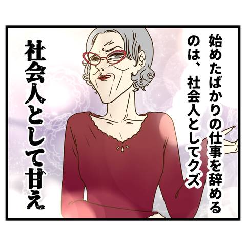 コンビニバイトは店長次第【3】 (7)