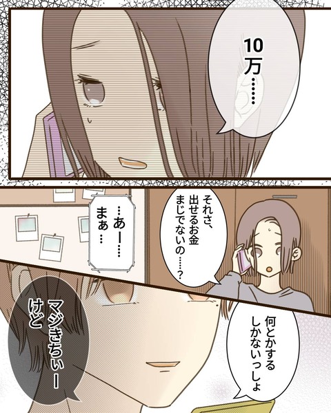 epⅣ25話②