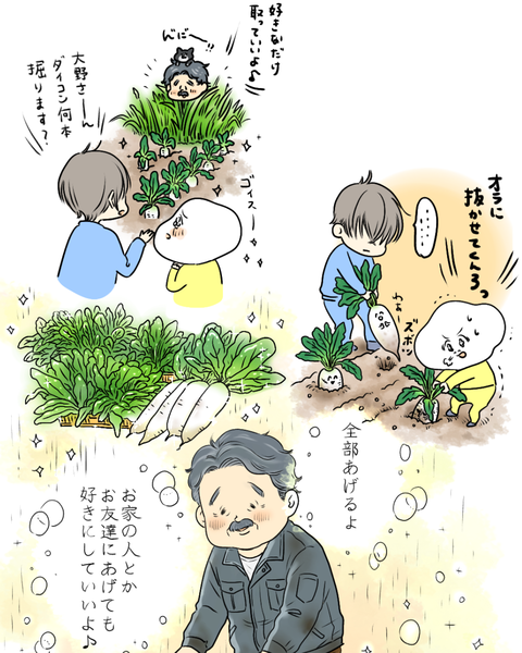 降臨！畑の聖者オジさん！ (インスタ・ブログ投稿用) (5)