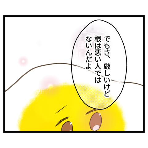 コンビニバイトは店長次第【16】⑧