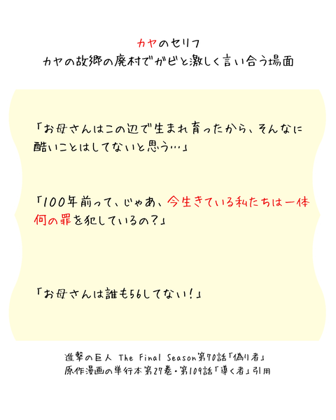 ちゃんと観たらスゲェー作品だった！（インスタ・ブログ投稿用） (12)