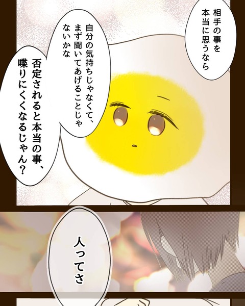 epⅣ27話⑤