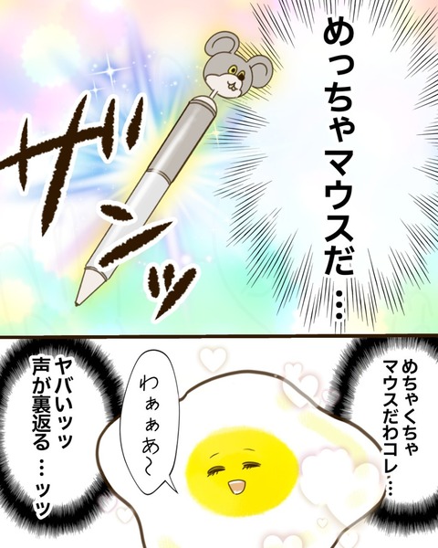 epⅢ44話1-6