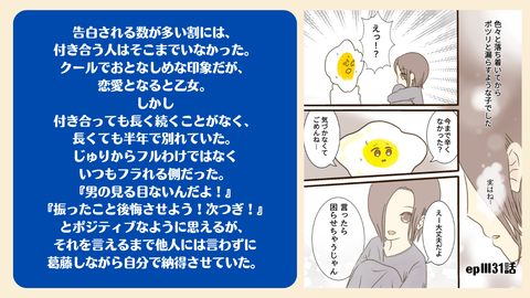 epⅣ④