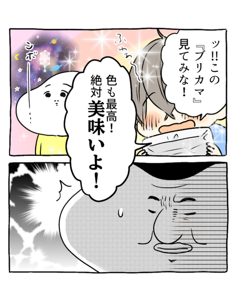 わが家のお魚事情インスタ・ブログ投稿用 (8)