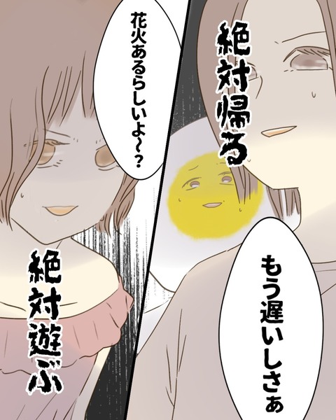 epⅢ20話5-5