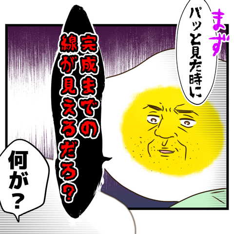 秒で解く男！『何でこんなんできねーんだ？』【2】⑦