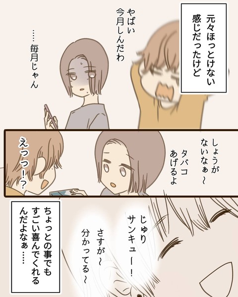 epⅣ24話①