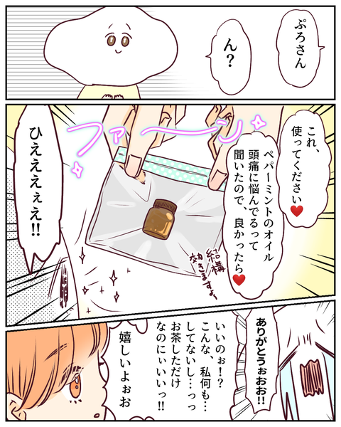 モヤモヤは10倍②4