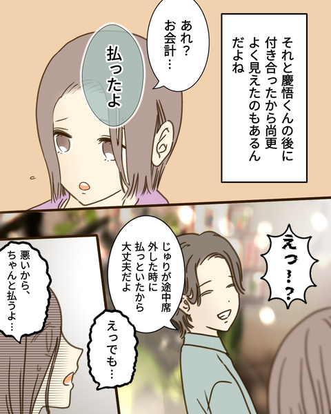 epⅣ38話2-8