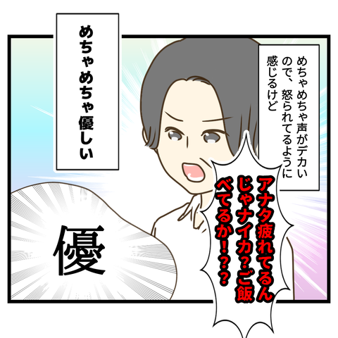 名前を覚えようとしない金さん②