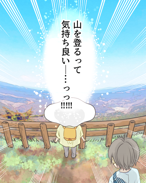 パワスポ登山 (9)