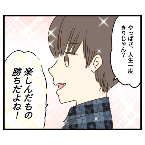 桜舞い散る中に忘れたい記憶を思い出す【12】①