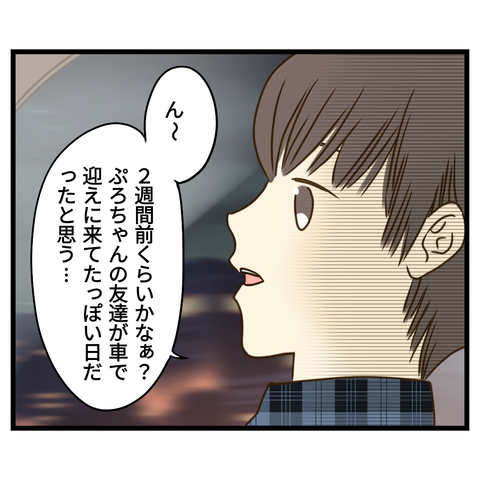 桜舞い散る中に忘れたい記憶を思い出す【13】②