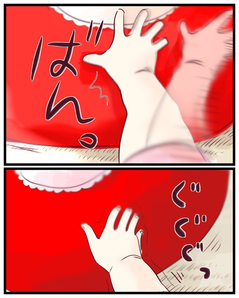 大キライだった起きあがり小法師【乳児期の記憶】  (6)