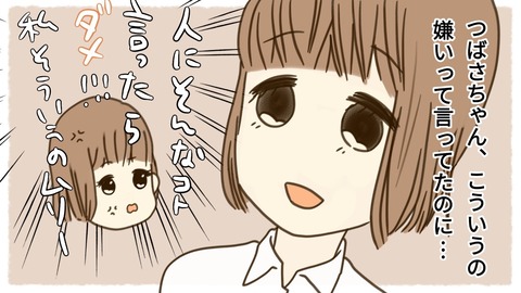 epⅡ13話3-3