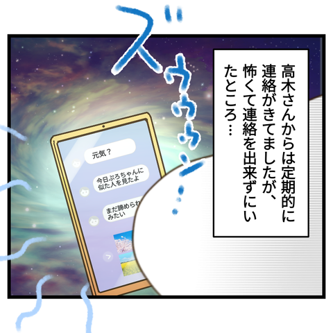 桜舞い散る中に忘れたい記憶を思い出す【21】⑦