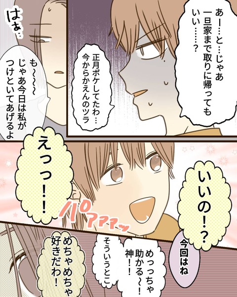 epⅣ22話⑤