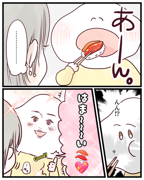 幸せって案外目の前にある (6)