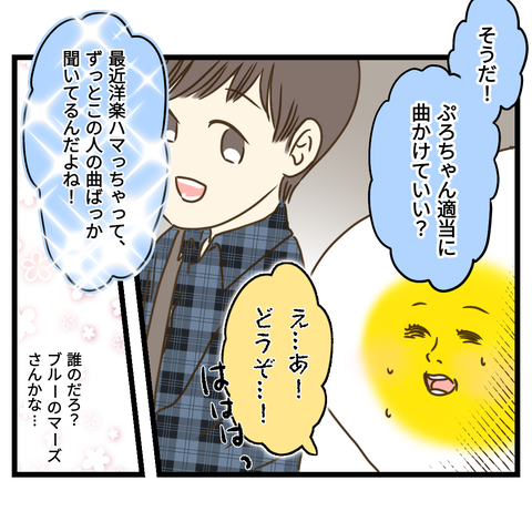 桜舞い散る中に忘れたい記憶を思い出す【3】 (8)