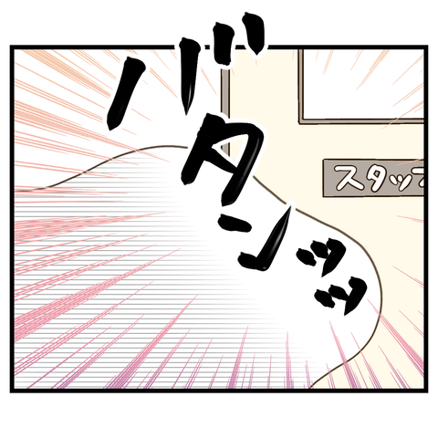 コンビニバイトは店長次第【26】②