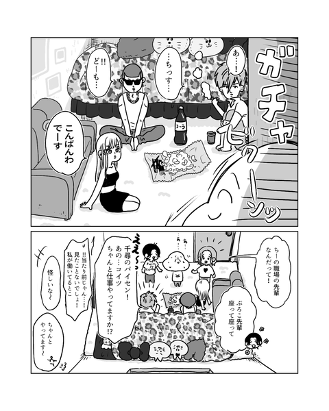 ヤンキーと百物語（インスタ・ブログ投稿用） (5)