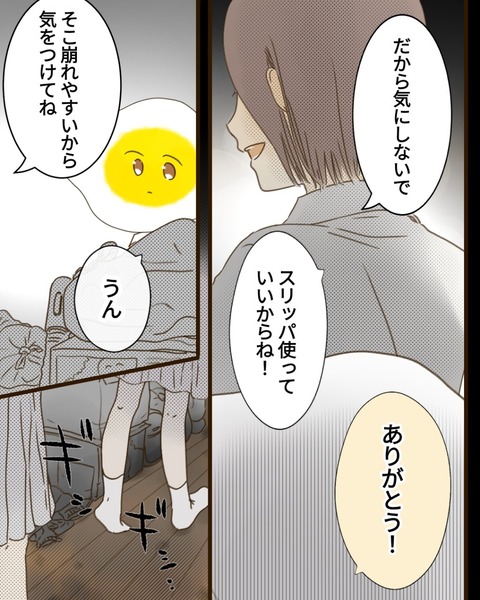 epⅣ6話3-6