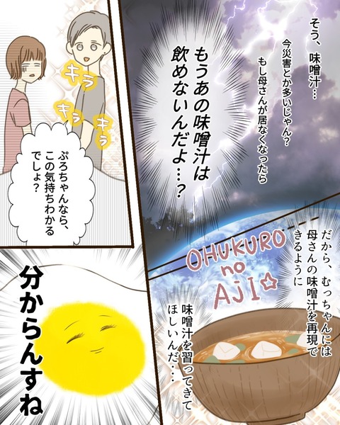 epⅢ53話2-9