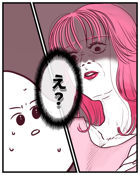 ぷろ子と圧子【覚えのない悪口】1 ⑥