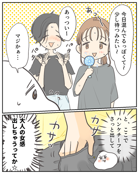 「こんな日もあるよね？」って思いたい (5)