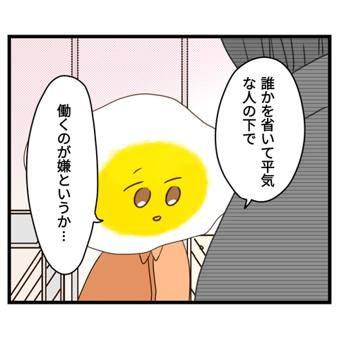 コンビニバイトは店長次第【26】⑦