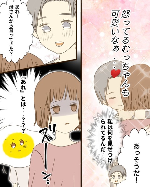 epⅢ52話5-7