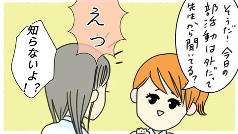 ぷろ子１４話5-6