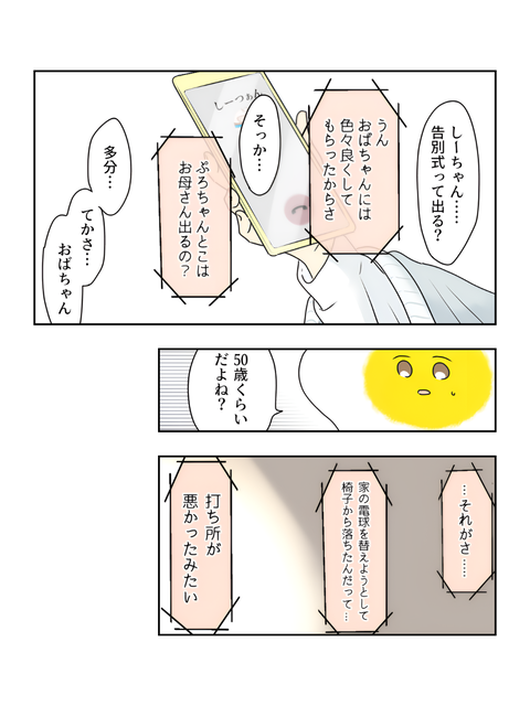 他人の気持ちはパンケーキ（ブログ・インスタ投稿用） (15)
